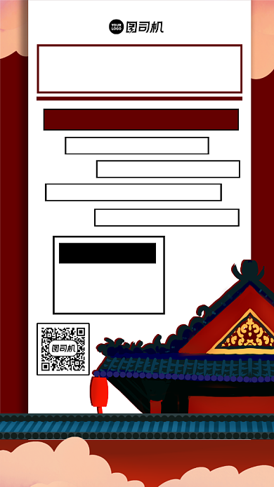 中国古建筑之旅宣传手机海报背景