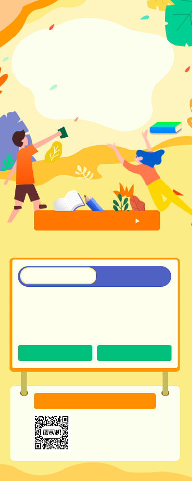 出国留学指南清新简约插画手机长图背景