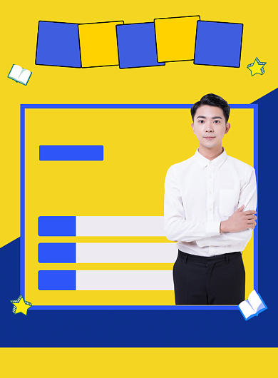 司法培训班名师授课招生海报背景