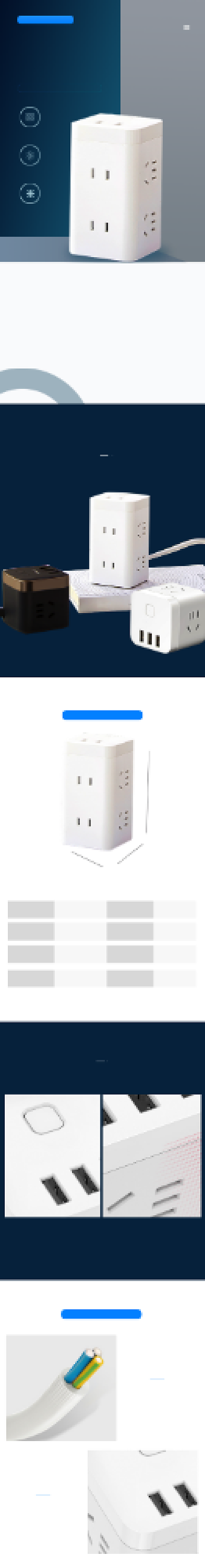 转换器魔方插座usb插座详情页背景