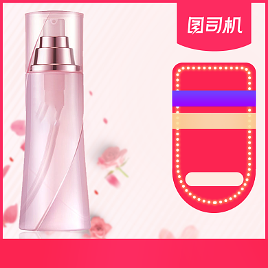 七夕情人节粉色化妆品天猫电商活动促销主图背景