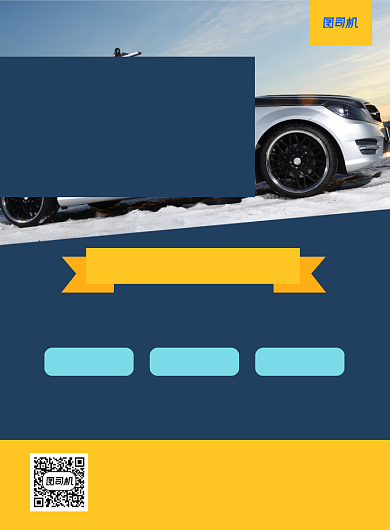 蓝色简约驾校招生暑期大放价宣传海报背景