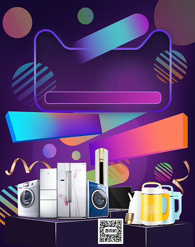 创意全球来电数码家电活动海报背景