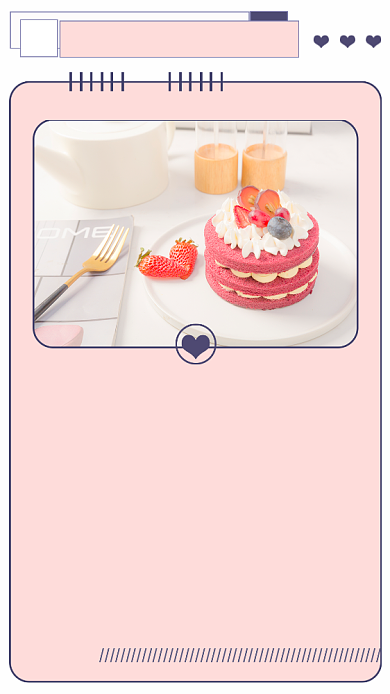 粉色草莓甜品竖版配图背景