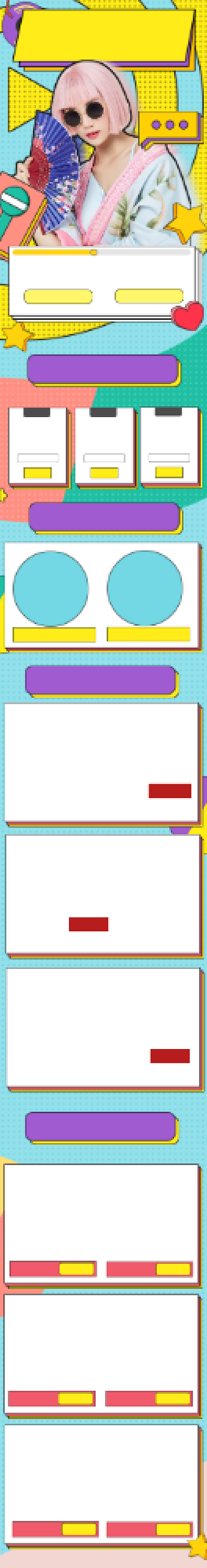 天猫造物节女装特惠大促PC首页模板背景