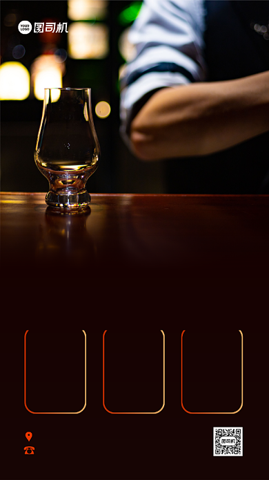 酒吧招聘实景大气手机海报背景