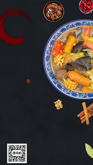 麻辣烫餐饮促销手机海报背景