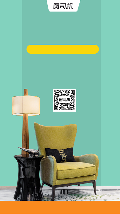 家具定制简约风手机海报背景