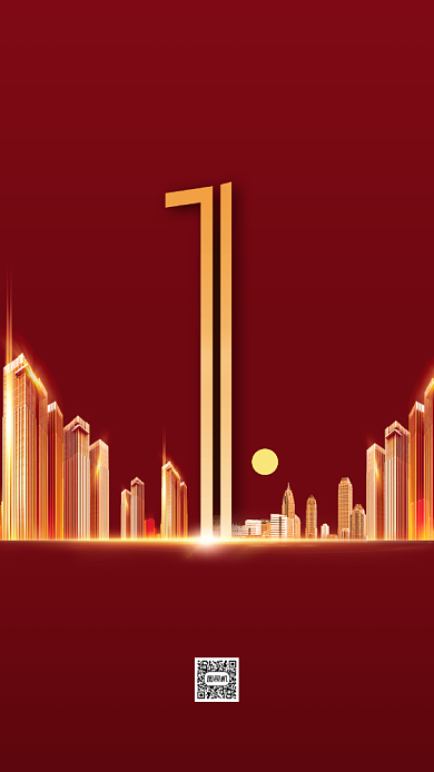 红金房地产手机海报背景