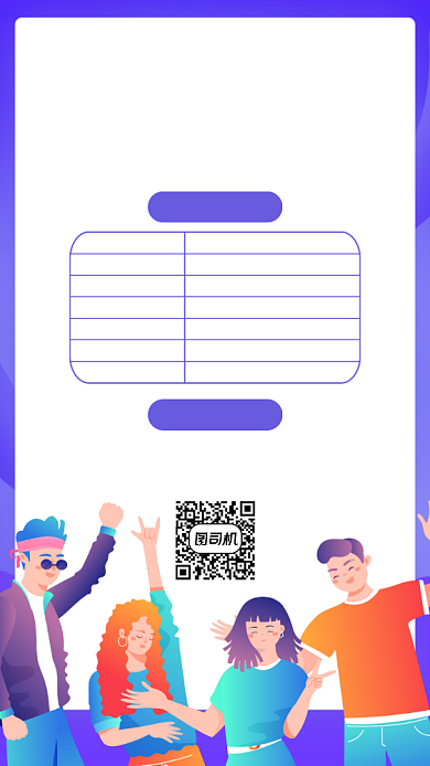 招聘招募创意召集令手机海报背景