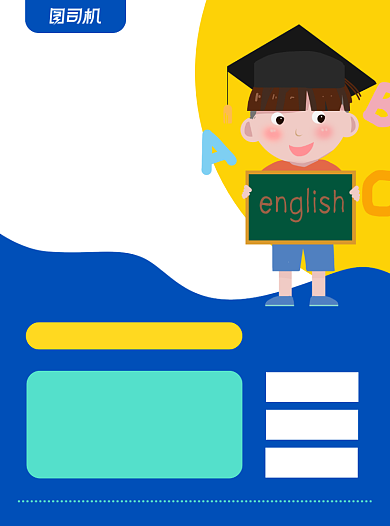 少儿英语蓝色教育培训宣传单背景