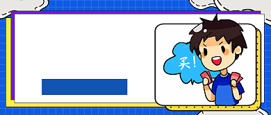 会员日福利火爆进行中卡通首图背景