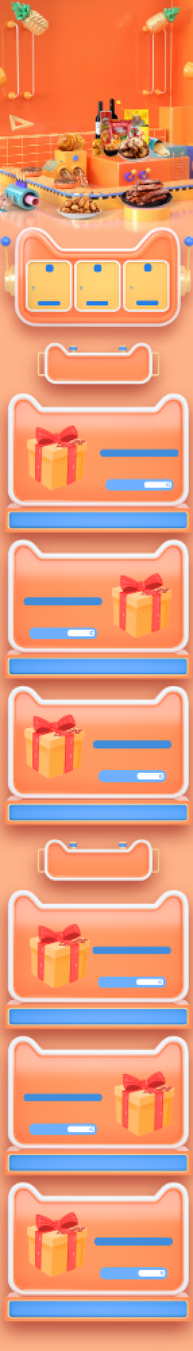 黄色C4D717吃货节电商首页背景