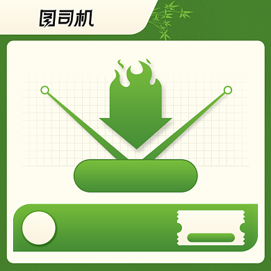电商绿色价格曲线降价优惠券主图背景