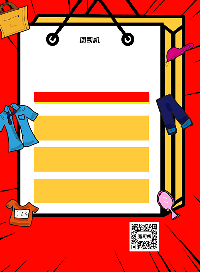 会员招募红色服饰宣传印刷海报背景