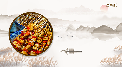 美食烧烤简约复古手机横图背景