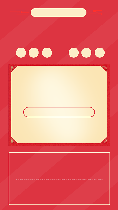 红色简约双十一销量战报文章配图背景