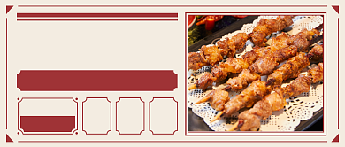 特色烧烤公众号首图背景