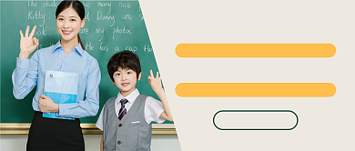 开学季新生入学指南公众号首图背景