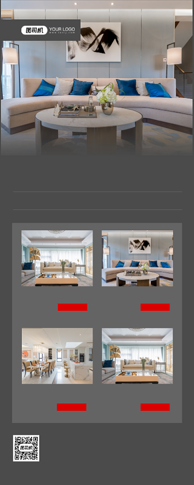 房屋装修棕色时尚家装促销易拉宝背景