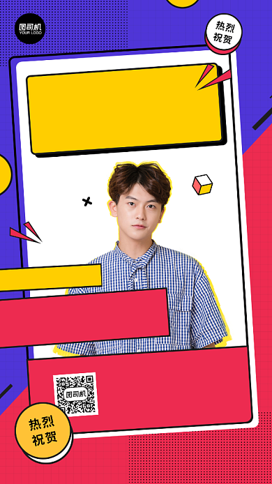 企业员工入职周年宣传手机海报背景