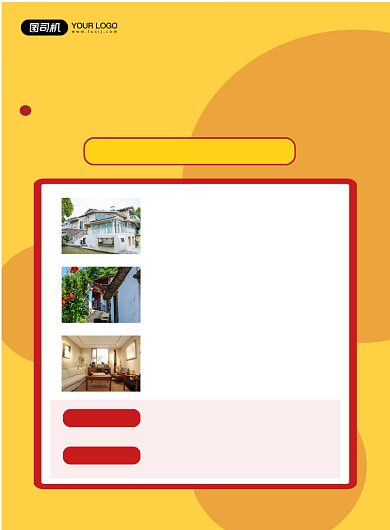 民宿服务住宿优惠黄色简约印刷海报背景