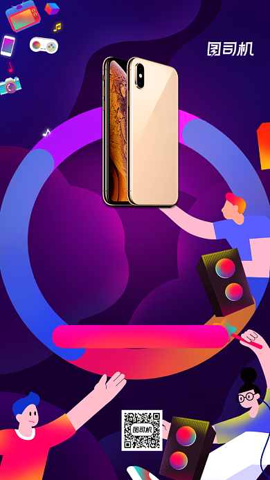 毕业季数码宣传促销电商宣传手机海报背景