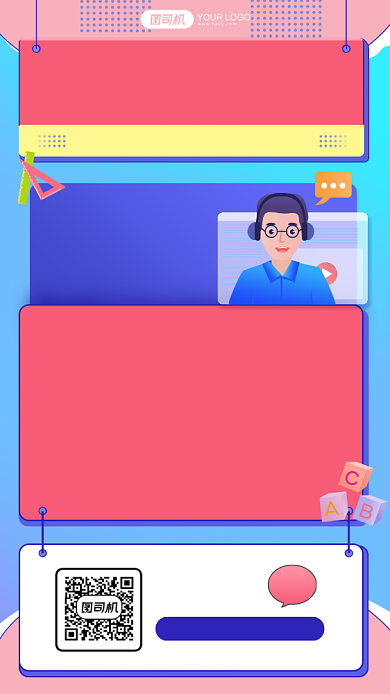 双十一特惠全科优惠招生手机海报背景