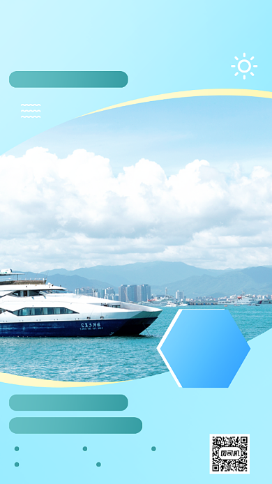 旅行三亚宣传手机海报背景