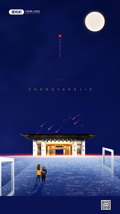 重阳节节日房地产宣传手机海报背景