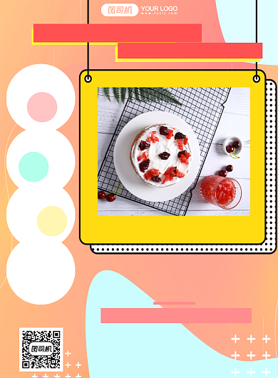 手工蛋糕简约几何印刷海报背景