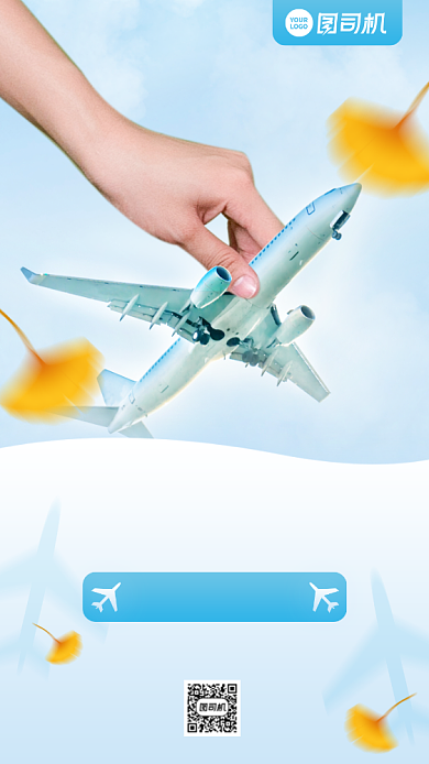 国内游特价机票促销手机海报背景