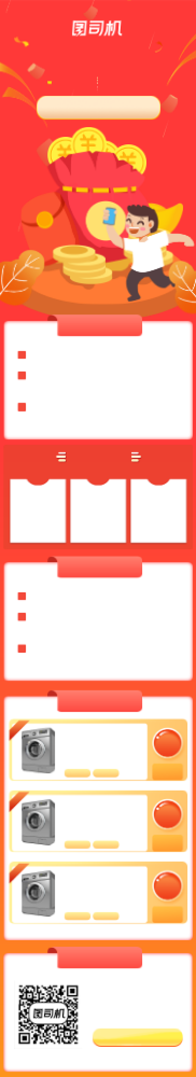 红色双十二购物电商商城长图文章背景