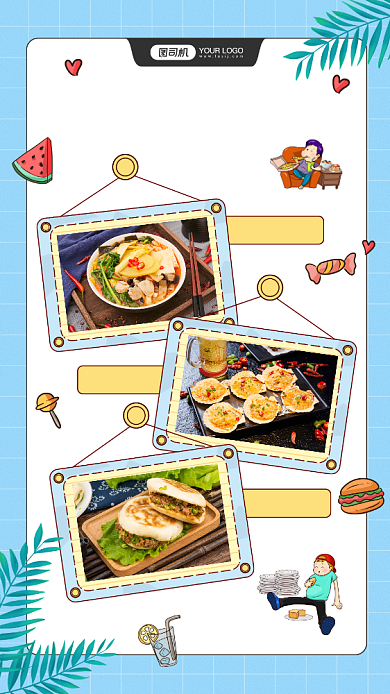 今日美食分享转发图片宣传手机海报背景