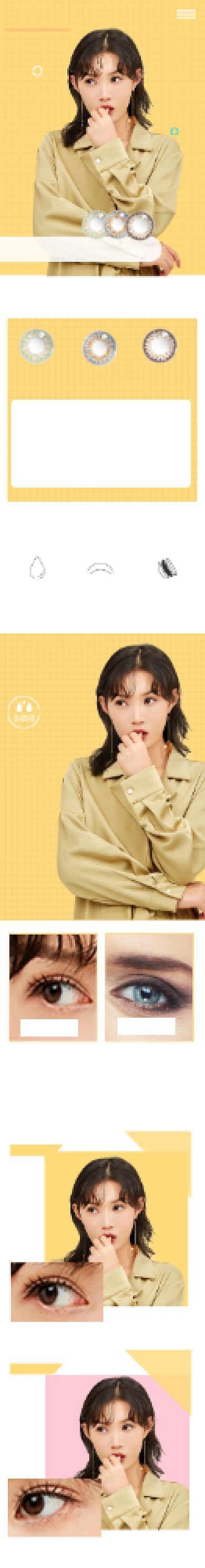 美瞳隐形眼镜生活用品详情页背景