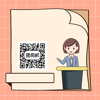 生活冷知识简约插画方形二维码背景