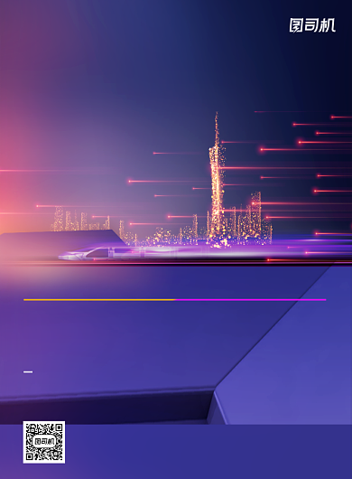 物联网科技展会紫色大气印刷海报背景