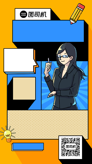 教育培训教师招聘卡通手机海报背景