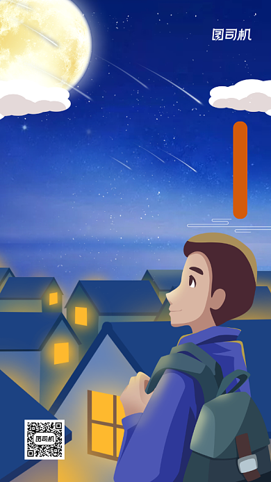 中秋节明月寄相思手机海报背景