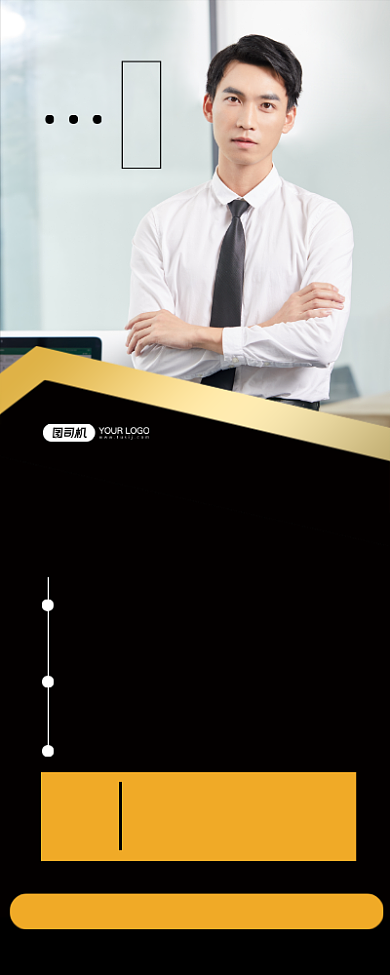 金牌导师黑金时尚讲师简历易拉宝背景