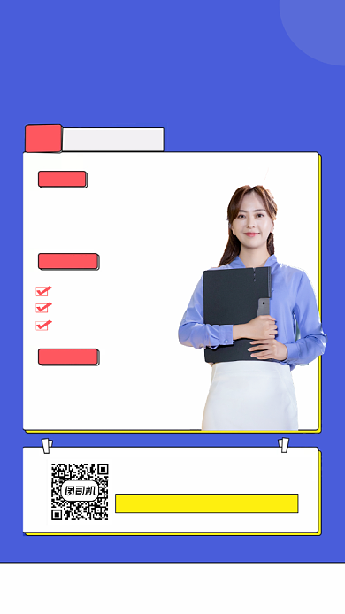 人资管理课程培训时尚简约手机海报背景