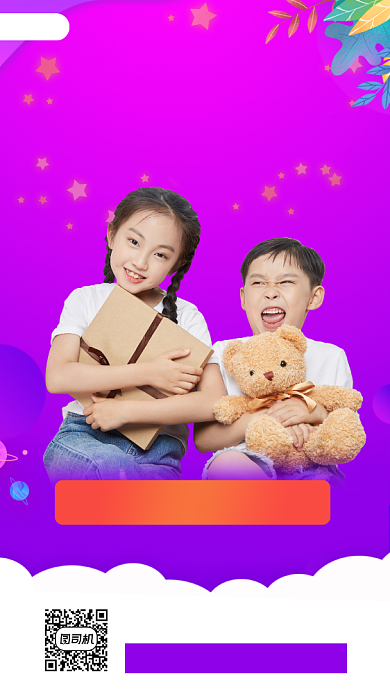 双十一童装促销时尚简约手机海报背景