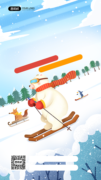 冬季滑雪旅游优惠手绘卡通手机海报背景