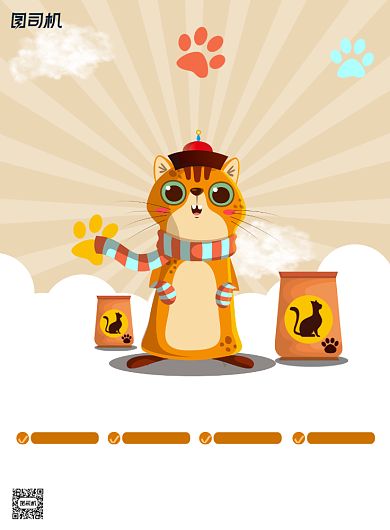 猫粮活动宣传手绘卡通印刷海报背景