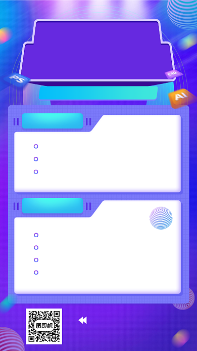 平面设计零基础训练营手机海报背景