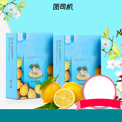 夏季美食节茶叶花茶蜂蜜柠檬片主图背景