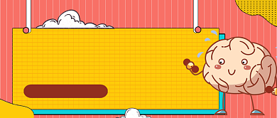 红黄孟菲斯风锻炼大脑方法公众号首图背景