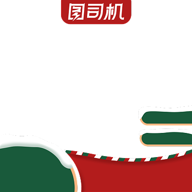 电商圣诞节促销主图图标直通车背景