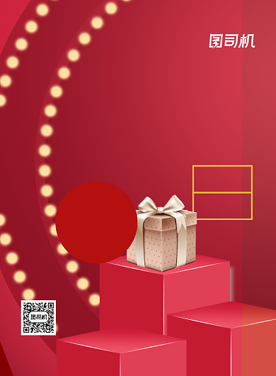 开业大酬宾通用红色印刷海报背景