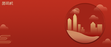 房产销售中国风公众号首图背景